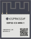 ESP32-C3-MINI-1 - WI-FI & Bluetooth LE Module